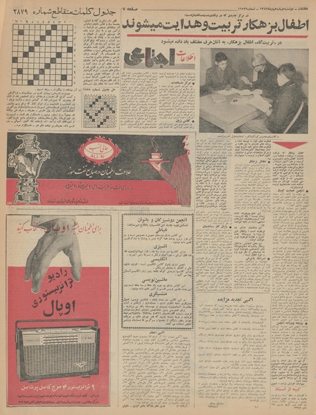 پرونده:Ettelaat13431014.pdf