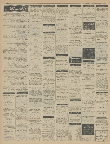 پرونده:Ettelaat13431014.pdf