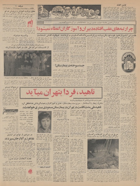 پرونده:Ettelaat13441127.pdf