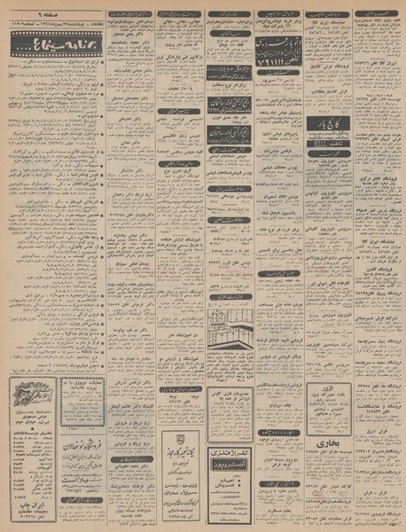 پرونده:Ettelaat13441127.pdf