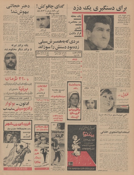 پرونده:Ettelaat13460225.pdf