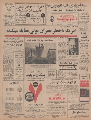 Ettelaat13470927.pdf