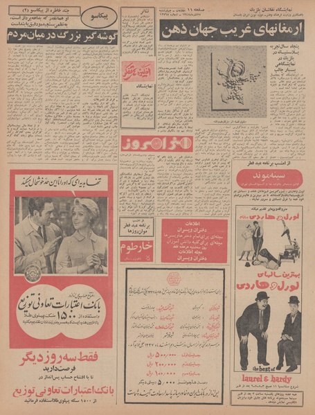 پرونده:Ettelaat13470927.pdf