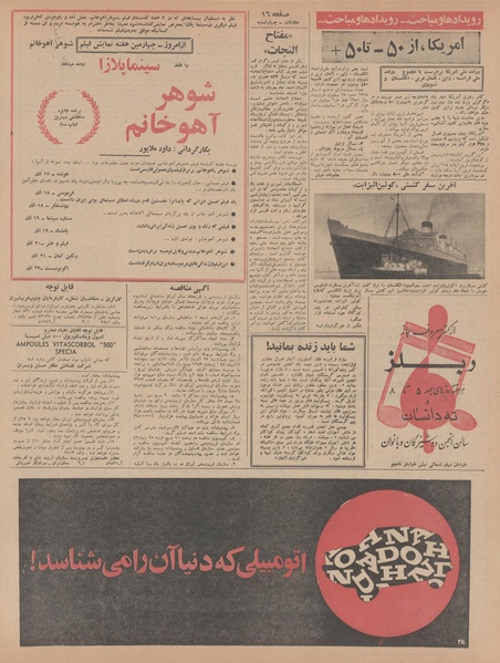 پرونده:Ettelaat13470927.pdf