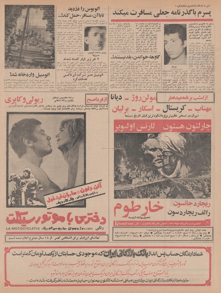 پرونده:Ettelaat13470927.pdf