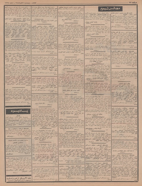 پرونده:Ettelaat13470927.pdf