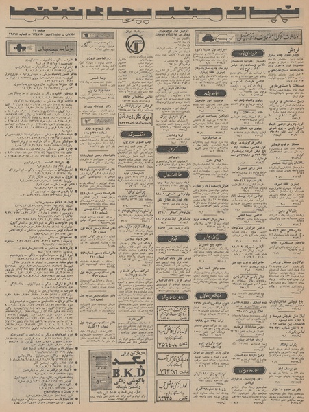 پرونده:Ettelaat13471126.pdf