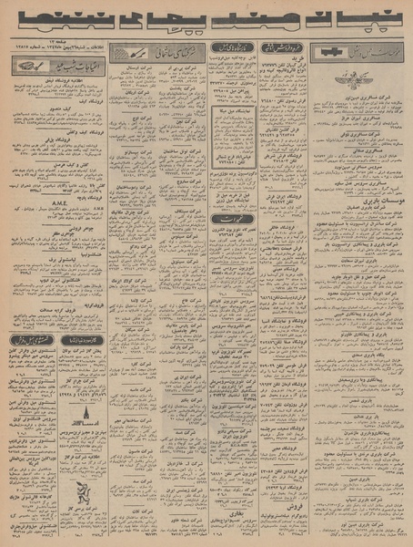 پرونده:Ettelaat13471126.pdf