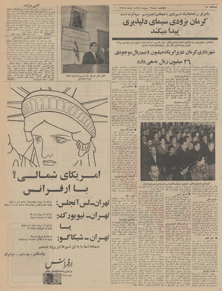 پرونده:Ettelaat13471126.pdf