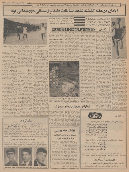 پرونده:Ettelaat13471126.pdf