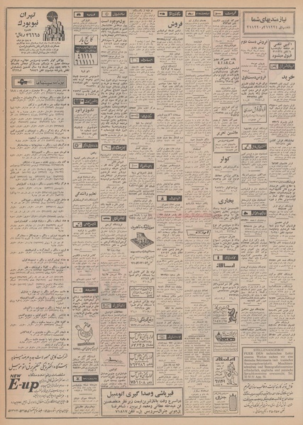 پرونده:Ettelaat13480913.pdf