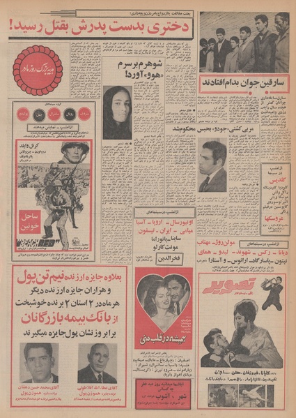 پرونده:Ettelaat13480913.pdf