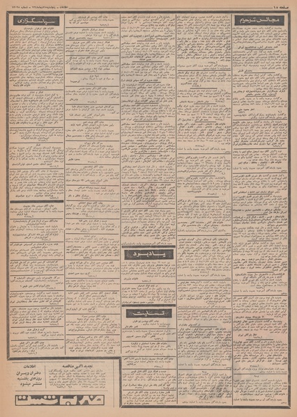 پرونده:Ettelaat13481025.pdf