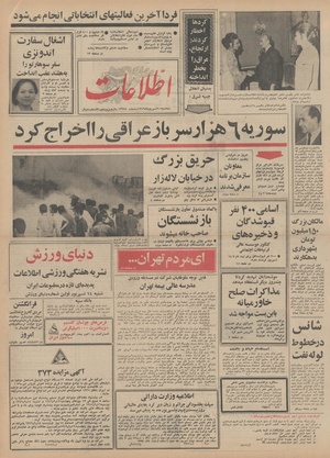 Ettelaat13490610.pdf