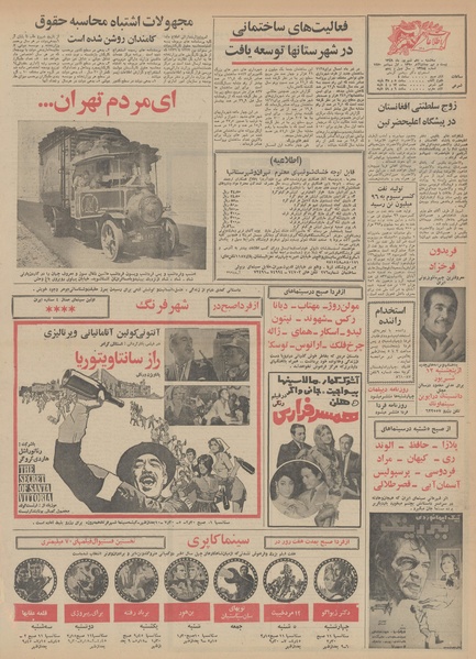 پرونده:Ettelaat13490610.pdf