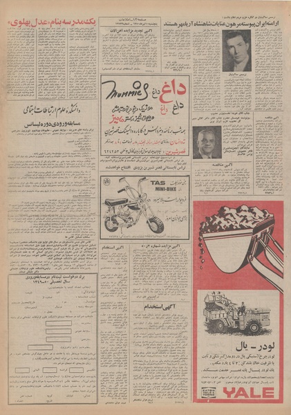 پرونده:Ettelaat13500410.pdf