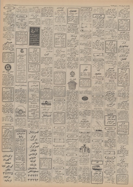 پرونده:Ettelaat13500410.pdf