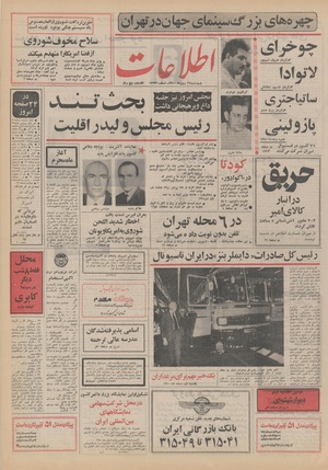 Ettelaat13501127.pdf