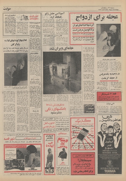 پرونده:Ettelaat13501127.pdf