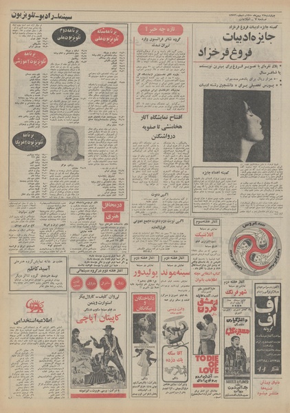 پرونده:Ettelaat13501127.pdf