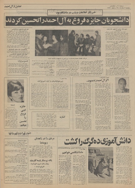 پرونده:Ettelaat13501203.pdf