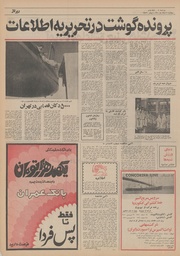 → صفحهٔ قبلی