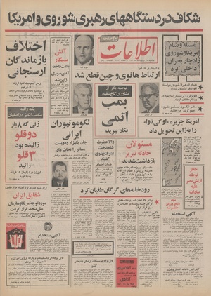 Ettelaat13510225.pdf