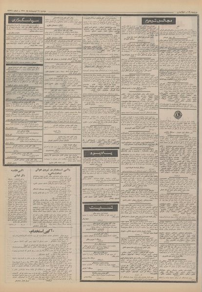 پرونده:Ettelaat13510225.pdf