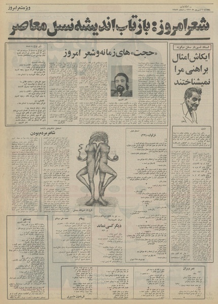 پرونده:Ettelaat13510609.pdf