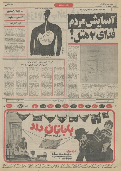 پرونده:Ettelaat13510609.pdf