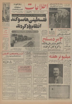 Ettelaat13540913.pdf