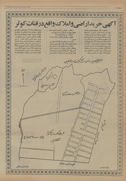 پرونده:Ettelaat13540913.pdf
