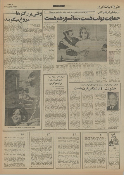 پرونده:Ettelaat13540913.pdf