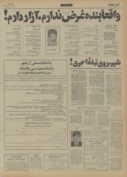 پرونده:Ettelaat13540913.pdf