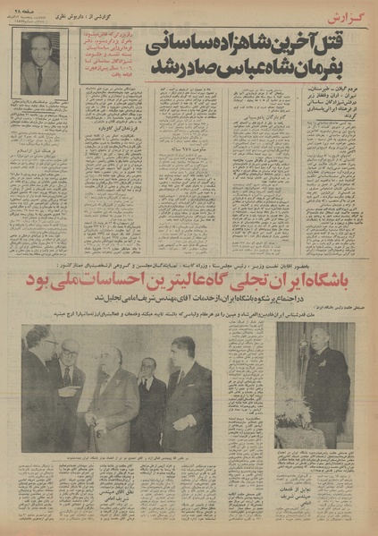 پرونده:Ettelaat13540913.pdf