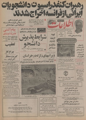 Ettelaat13550817.pdf