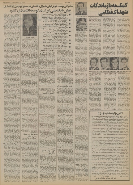 پرونده:Ettelaat13550817.pdf