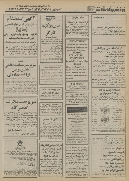 پرونده:Ettelaat13550817.pdf