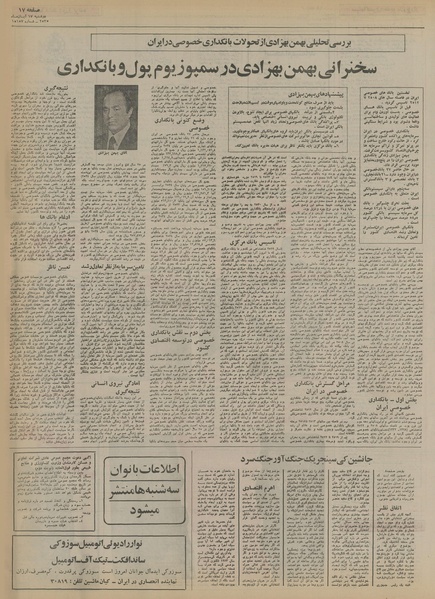 پرونده:Ettelaat13550817.pdf