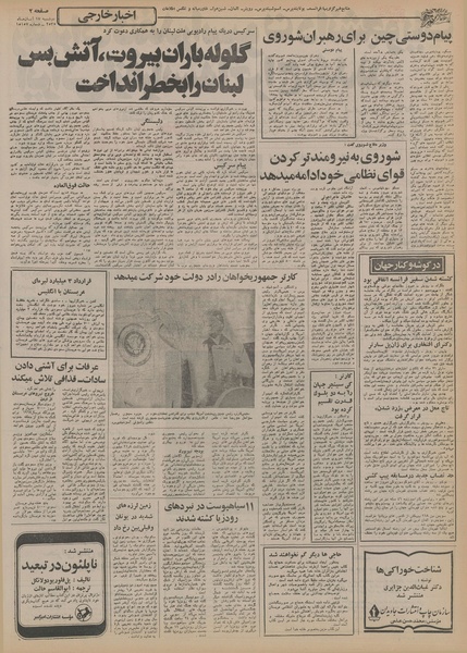 پرونده:Ettelaat13550817.pdf