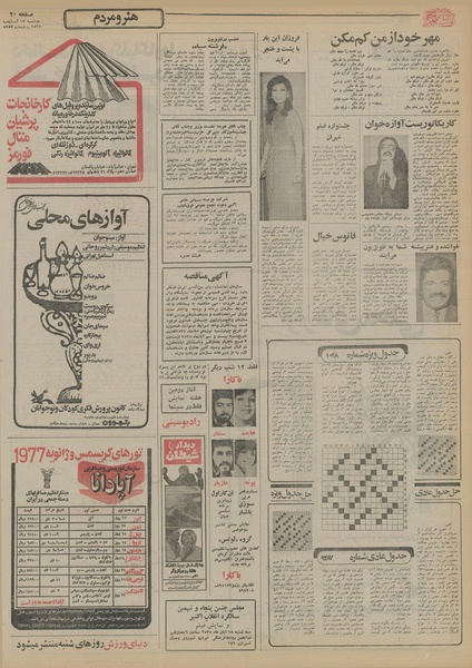 پرونده:Ettelaat13550817.pdf