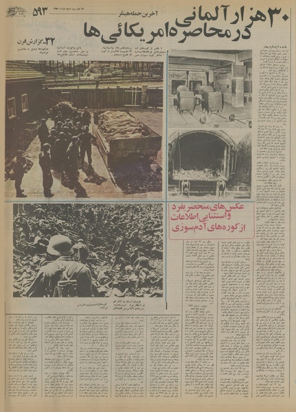 پرونده:Ettelaat13550817.pdf