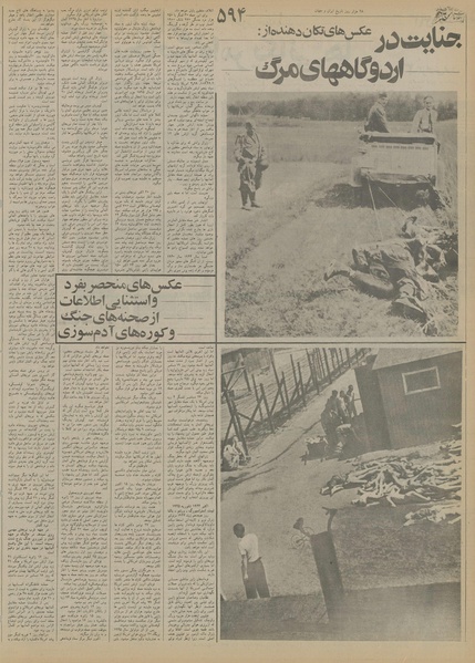 پرونده:Ettelaat13550817.pdf