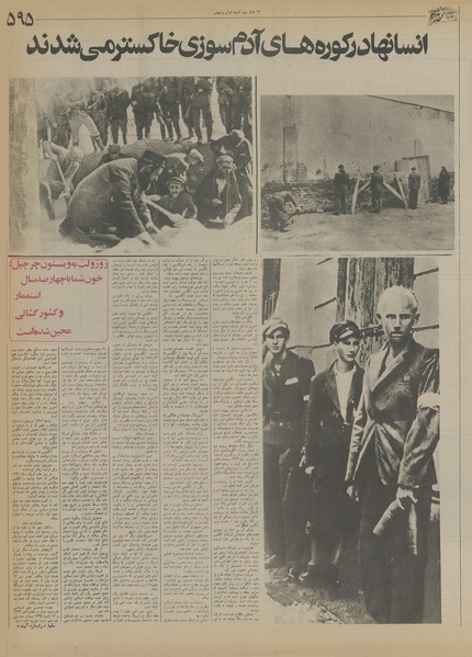 پرونده:Ettelaat13550817.pdf