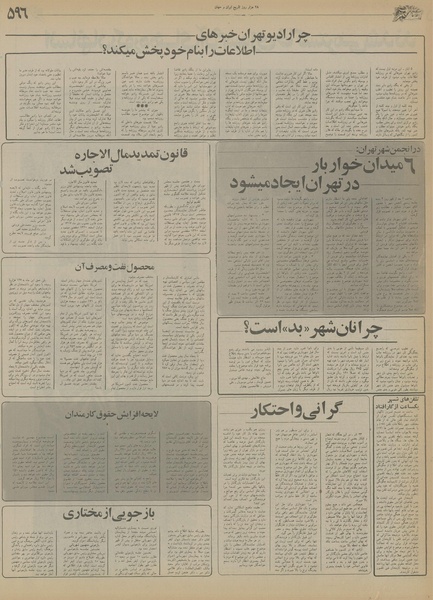 پرونده:Ettelaat13550817.pdf