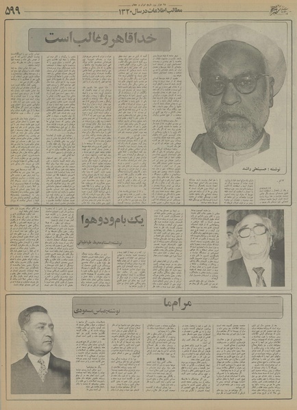 پرونده:Ettelaat13550817.pdf