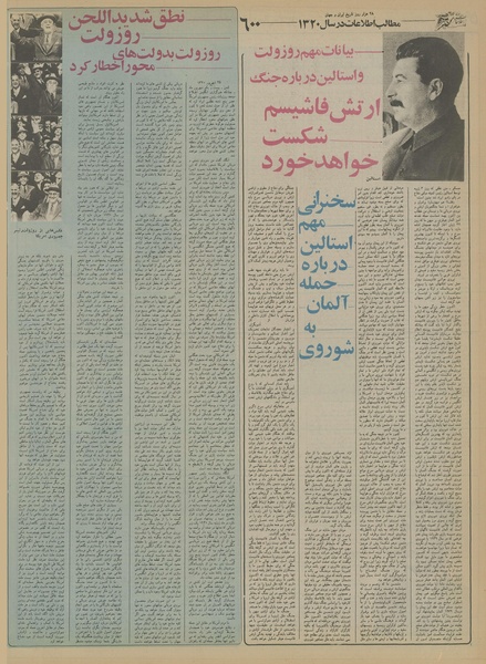 پرونده:Ettelaat13550817.pdf