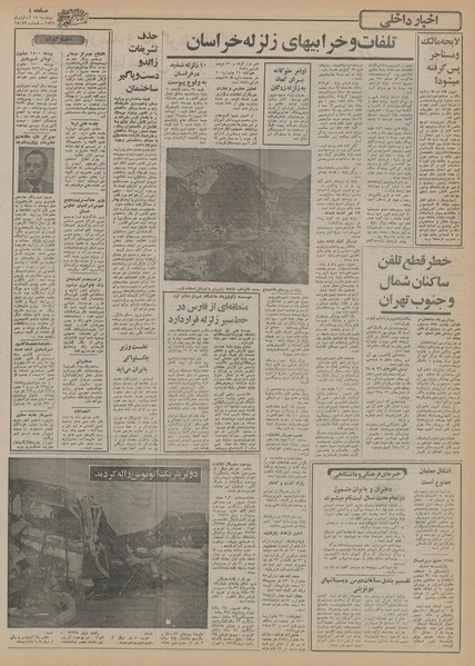 پرونده:Ettelaat13550817.pdf