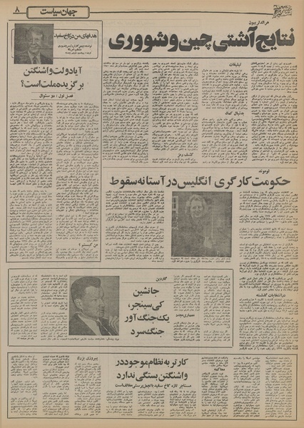 پرونده:Ettelaat13550817.pdf