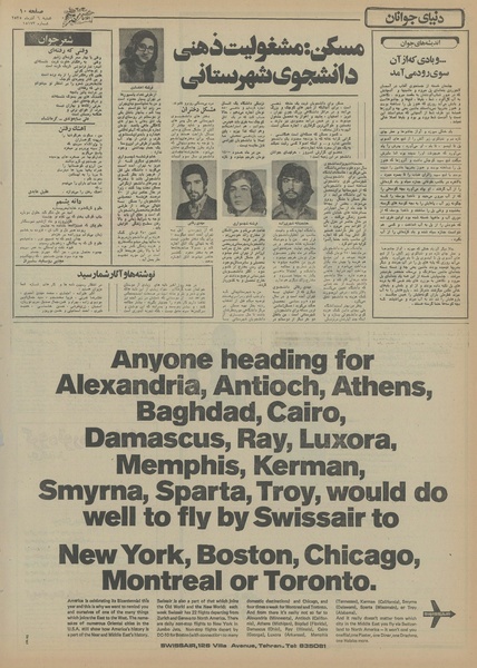 پرونده:Ettelaat13550906.pdf